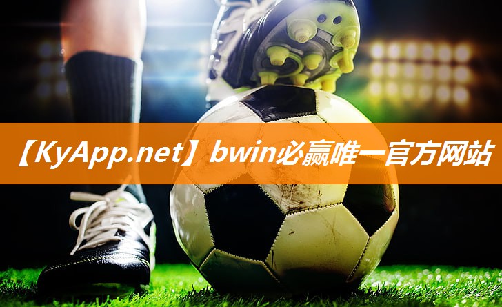 bwin必赢官网登录入口：塑胶跑道材料硬度对于比赛速度的影响探究