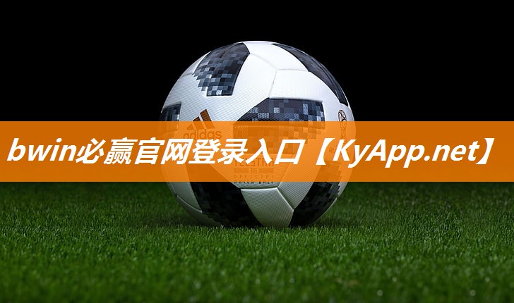 ⚽️必赢集团：乒乓球台上踢球技巧