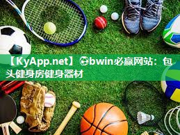 包头健身房健身器材