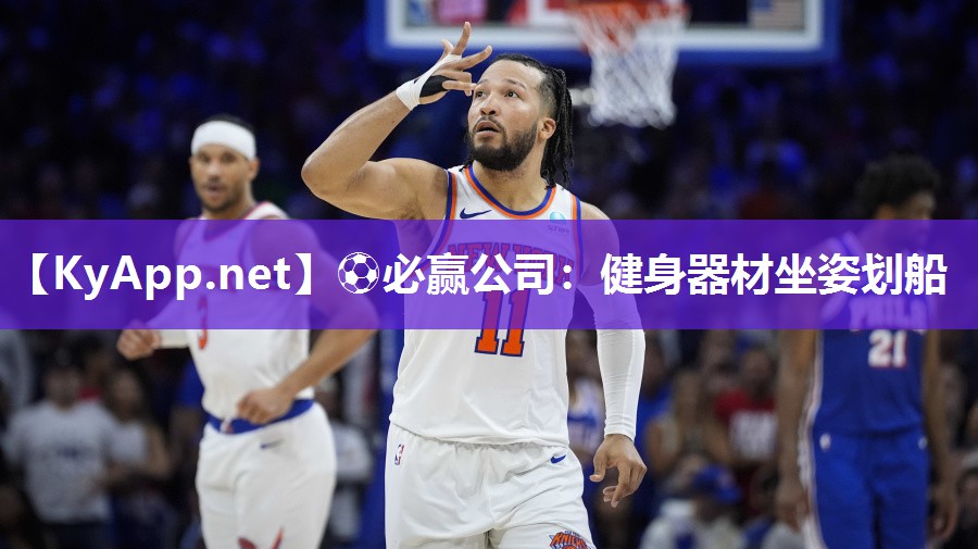 健身器材坐姿划船