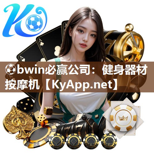 健身器材按摩机