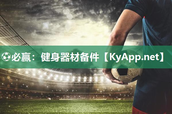 健身器材备件