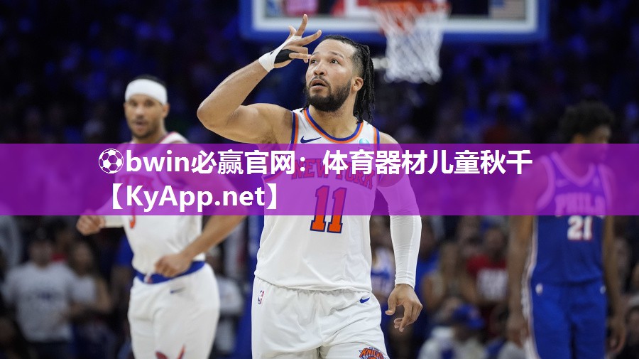 体育器材儿童秋千